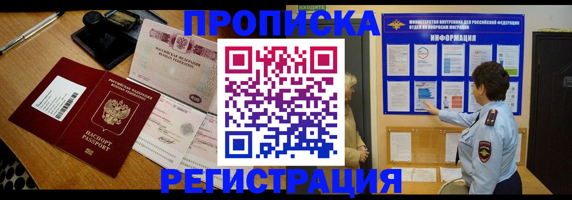 временная регистрация 2025 в Ессентуках