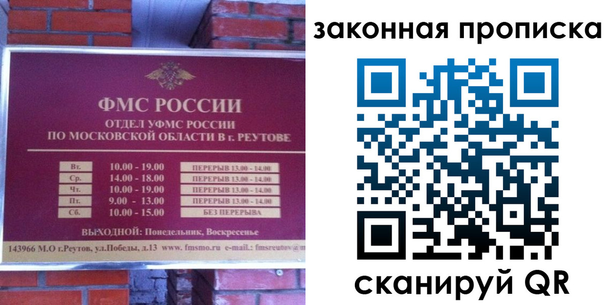 прописка гарантия в Ессентуках