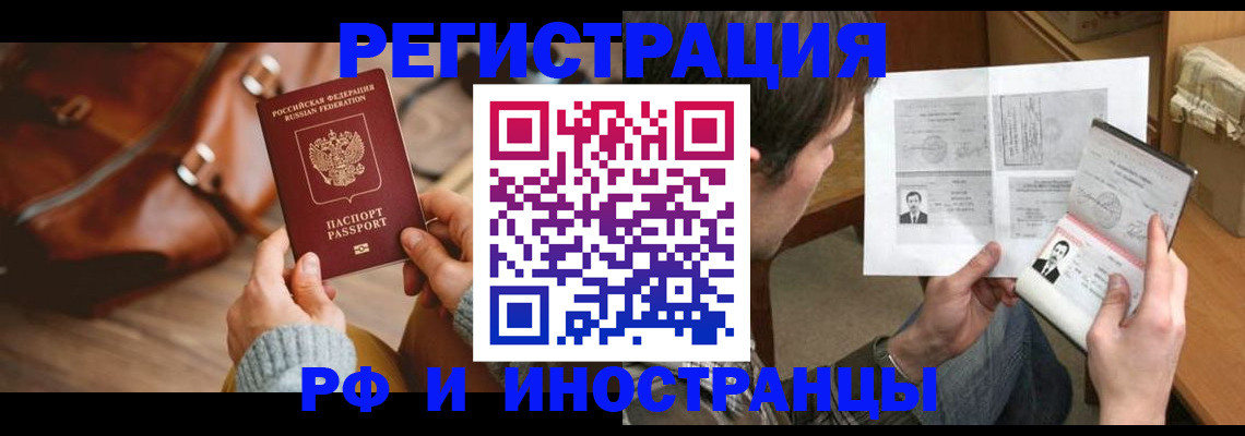 прописка законно в Ессентуках